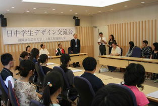 跨越東瀛，藝脈相承 藝術(shù)設(shè)計(jì)學(xué)院赴日靜岡文化藝術(shù)大學(xué)學(xué)術(shù)交流活動(dòng)策劃